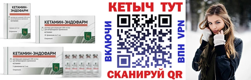 КЕТАМИН VHQ Купить закладки Майкоп